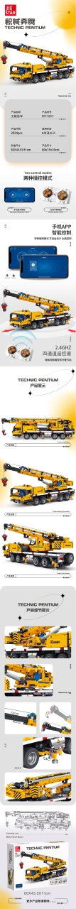 Crane Block Set 1901 pieces. Yellow