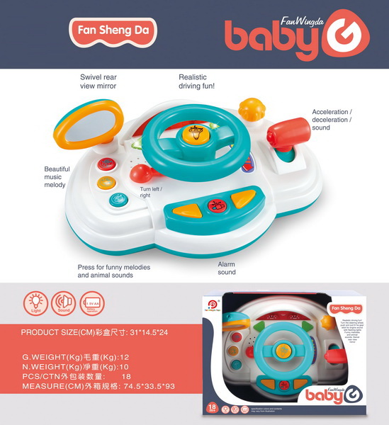Multifunctional Driving Simulator for the Youngest