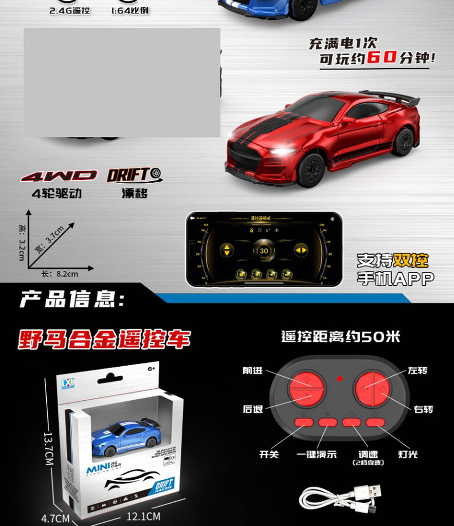 R/C DRIFT Mini 1:64 SPIDER Red