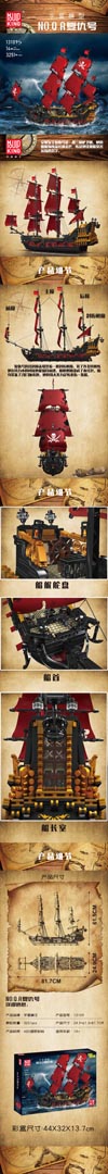 Ship Building Set 3251pcs.